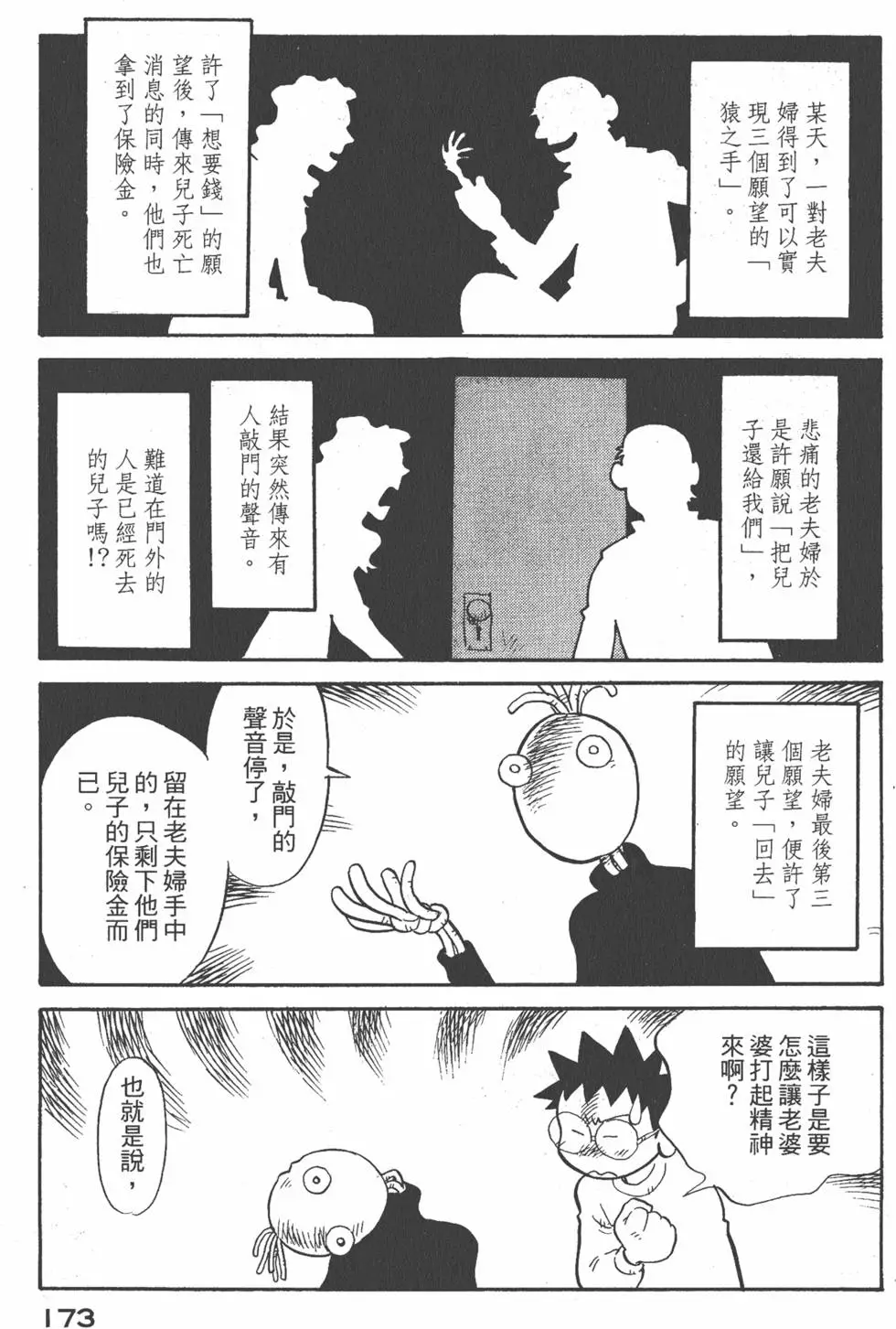 第172页