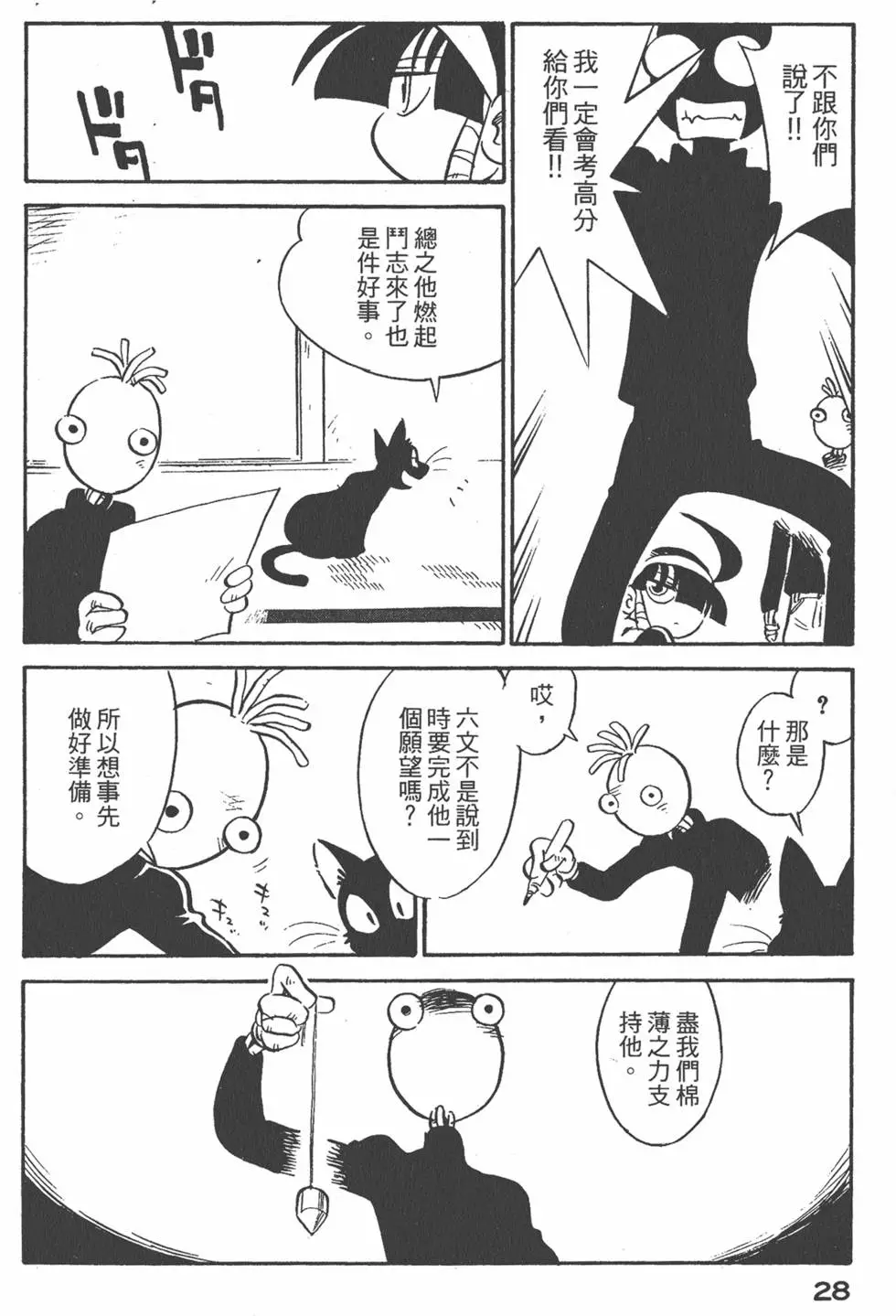 第27页