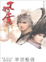 风云第三部