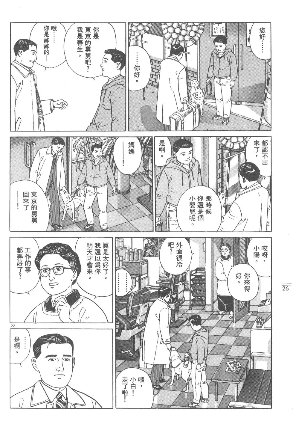 第26页