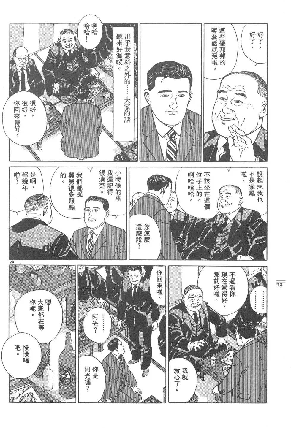 第28页