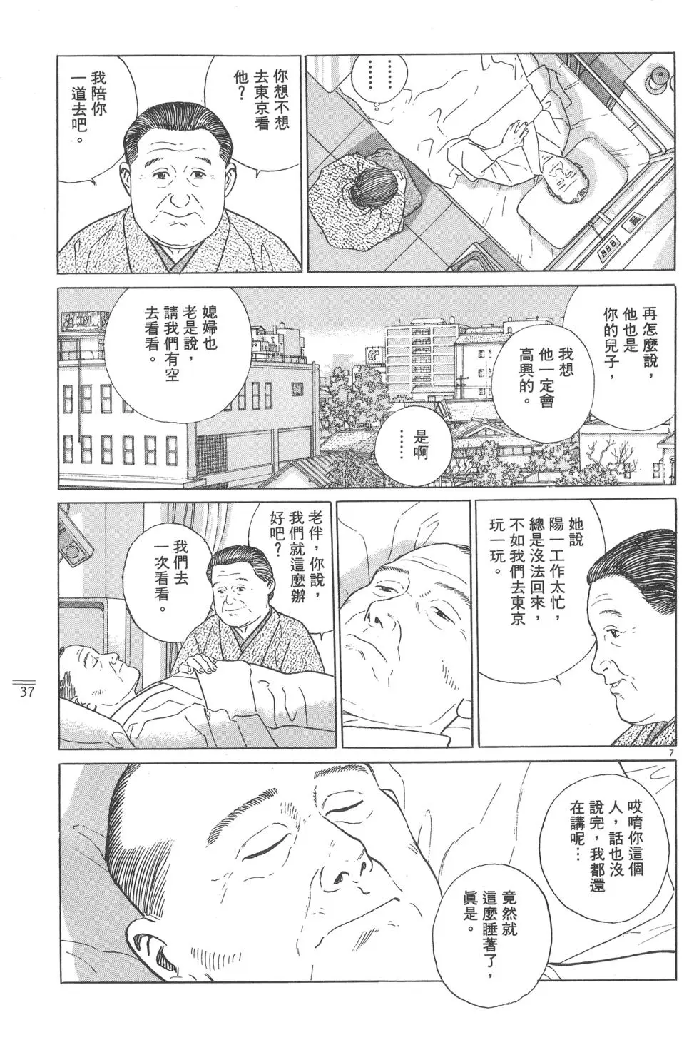 第37页