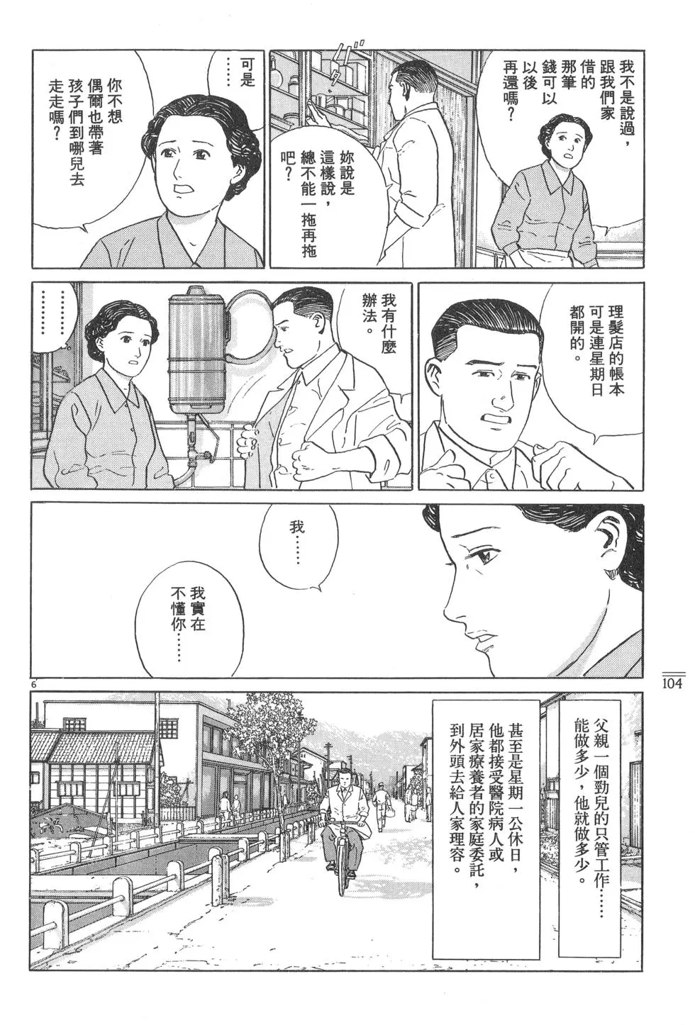 第104页