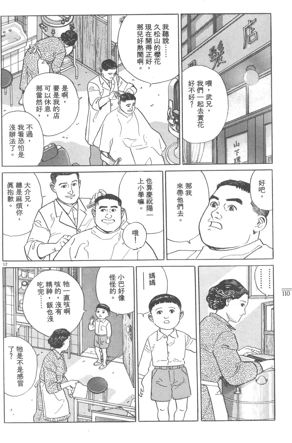 第110页