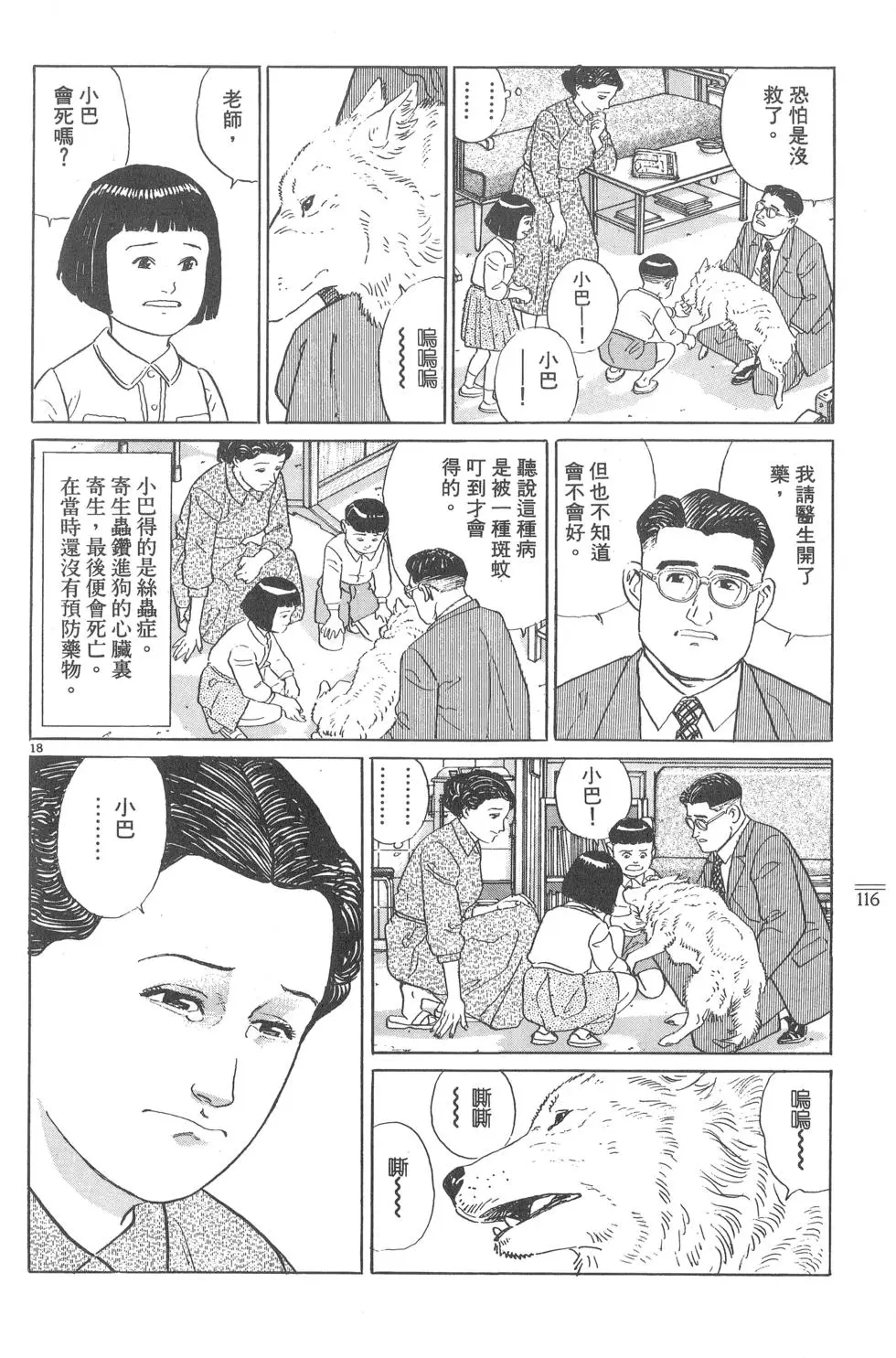 第116页