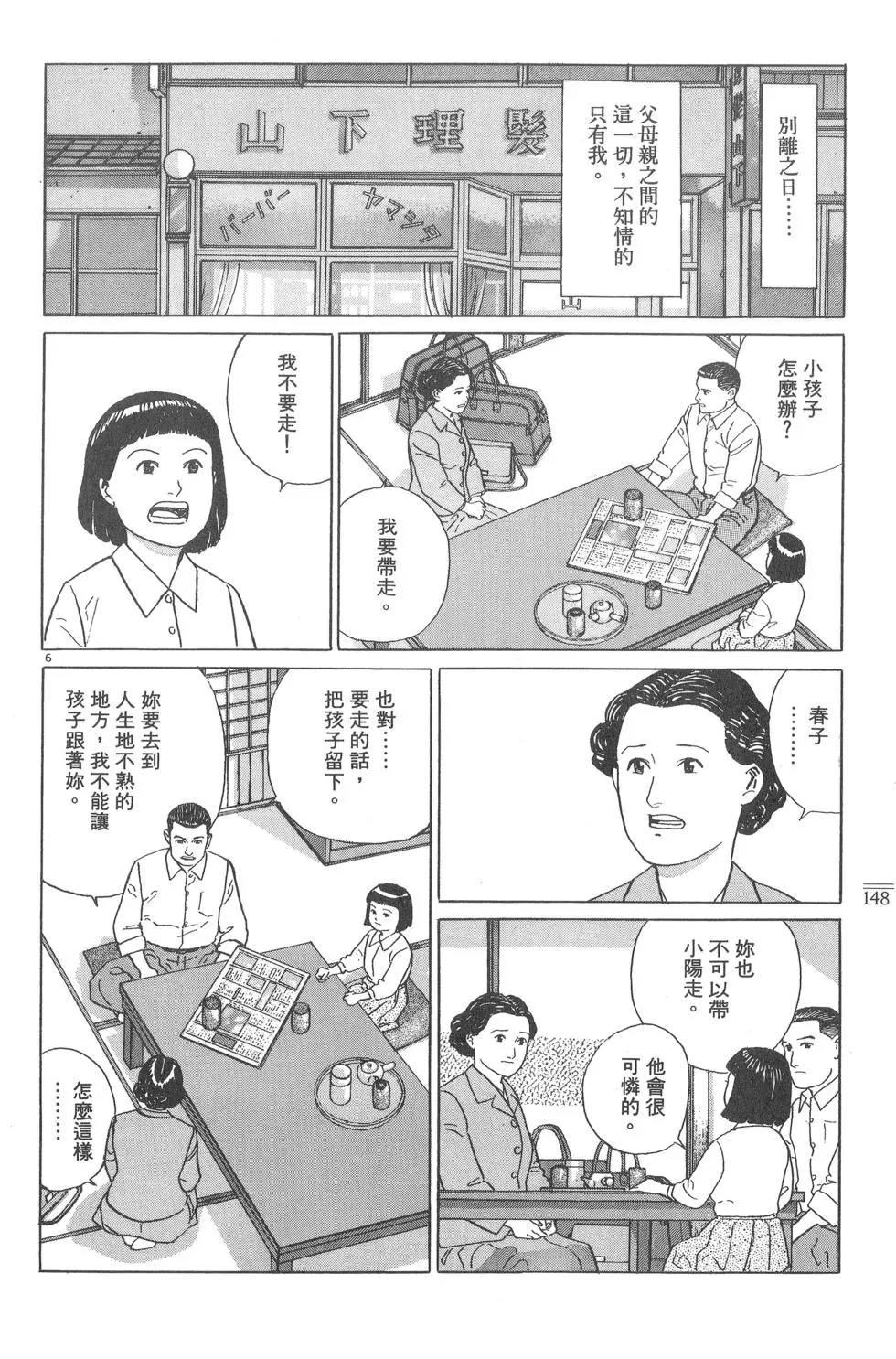 第148页
