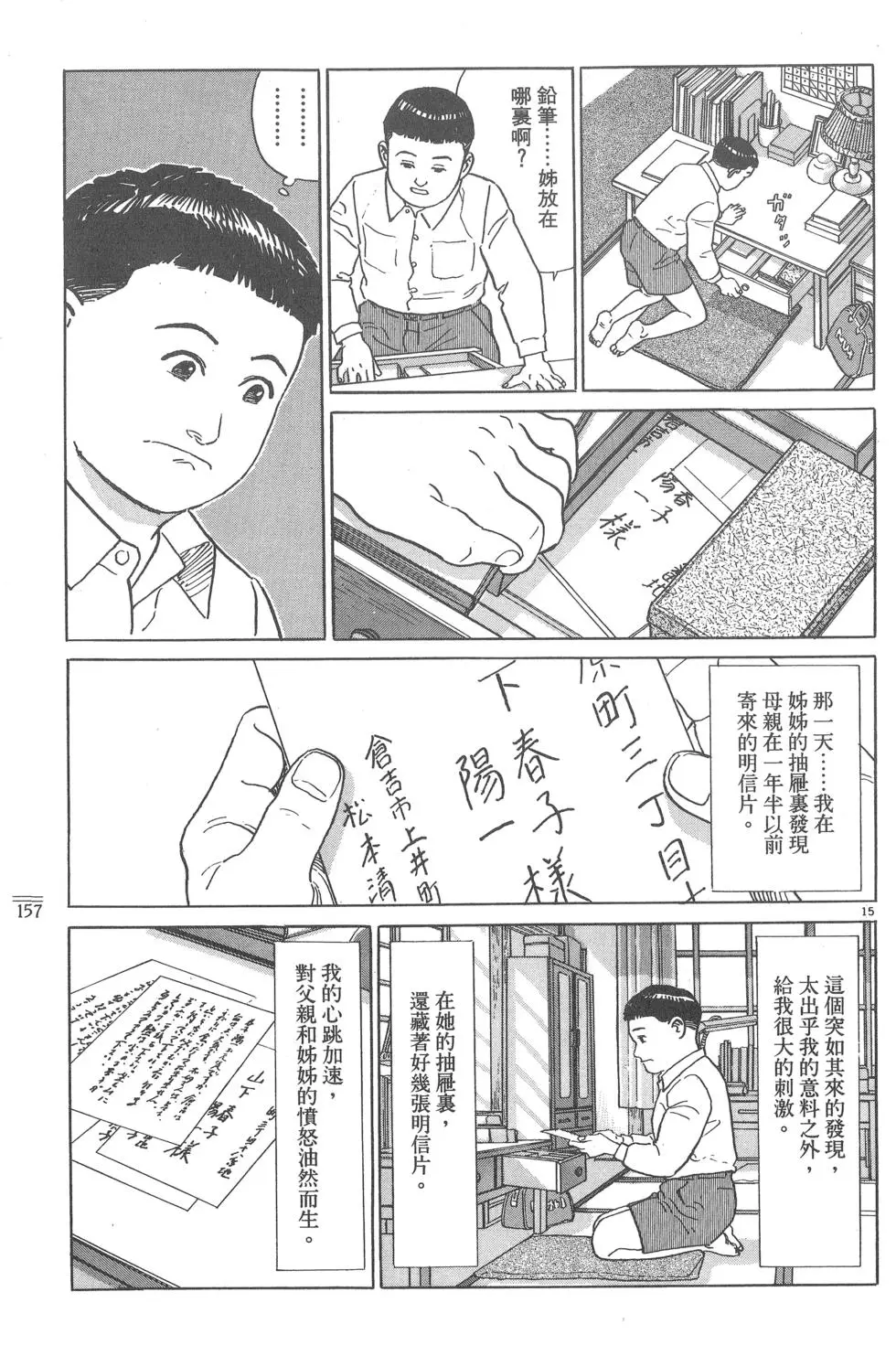 第157页