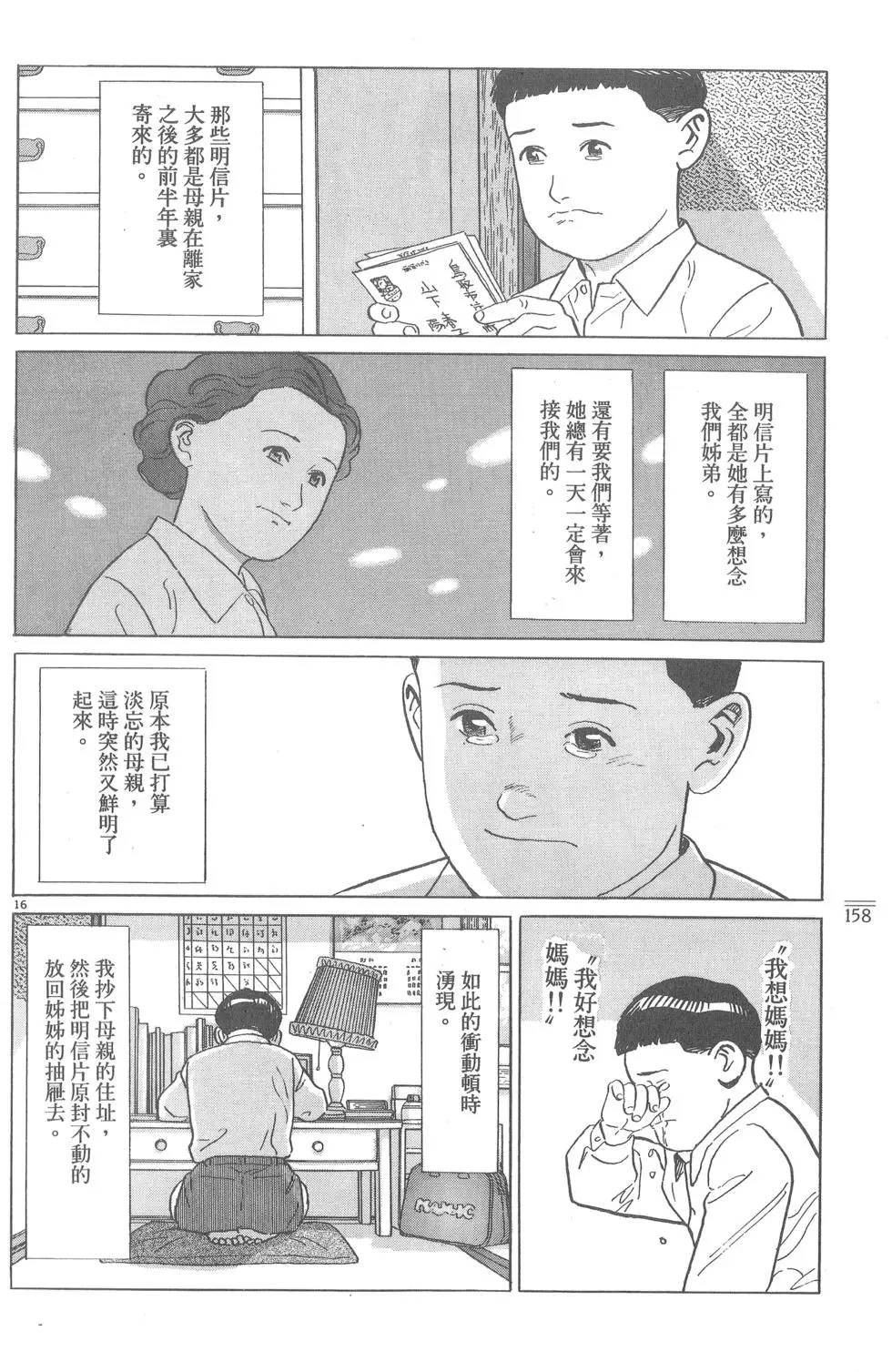 第158页