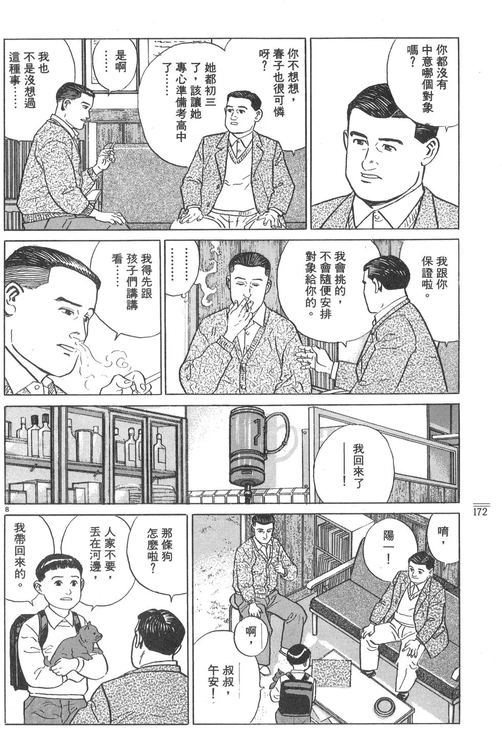 第172页