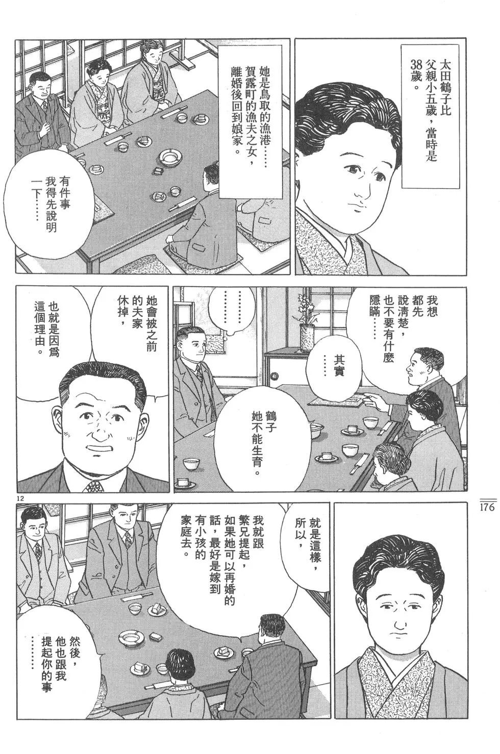 第176页