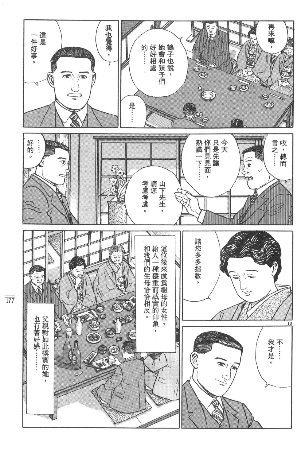 第177页