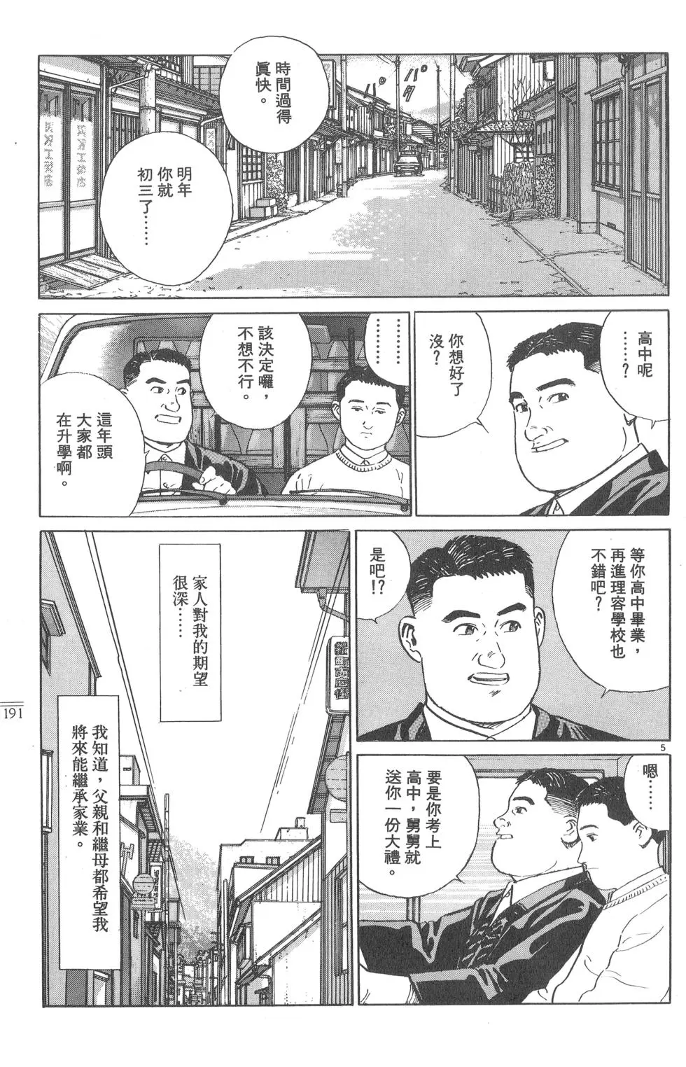 第191页