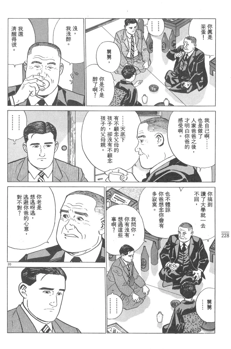 第228页