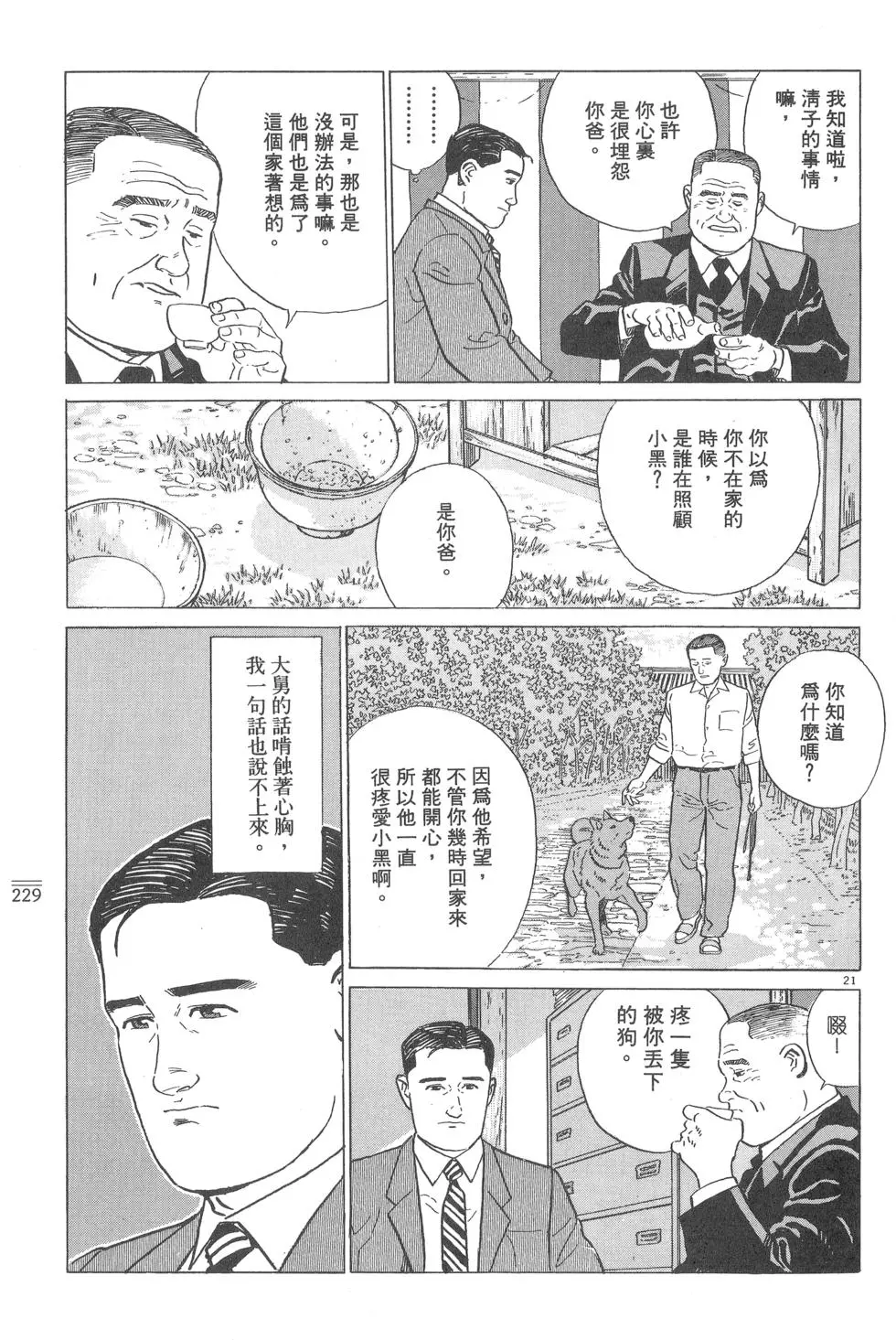 第229页