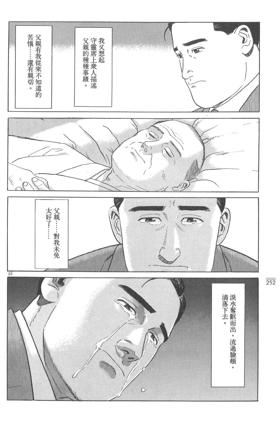 第252页