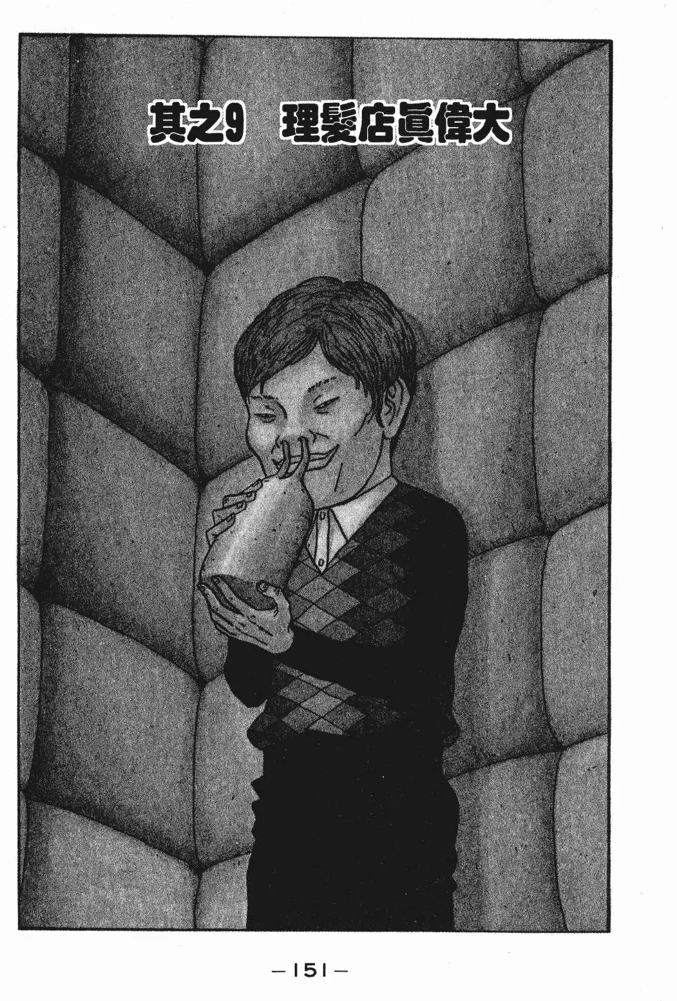 第151页