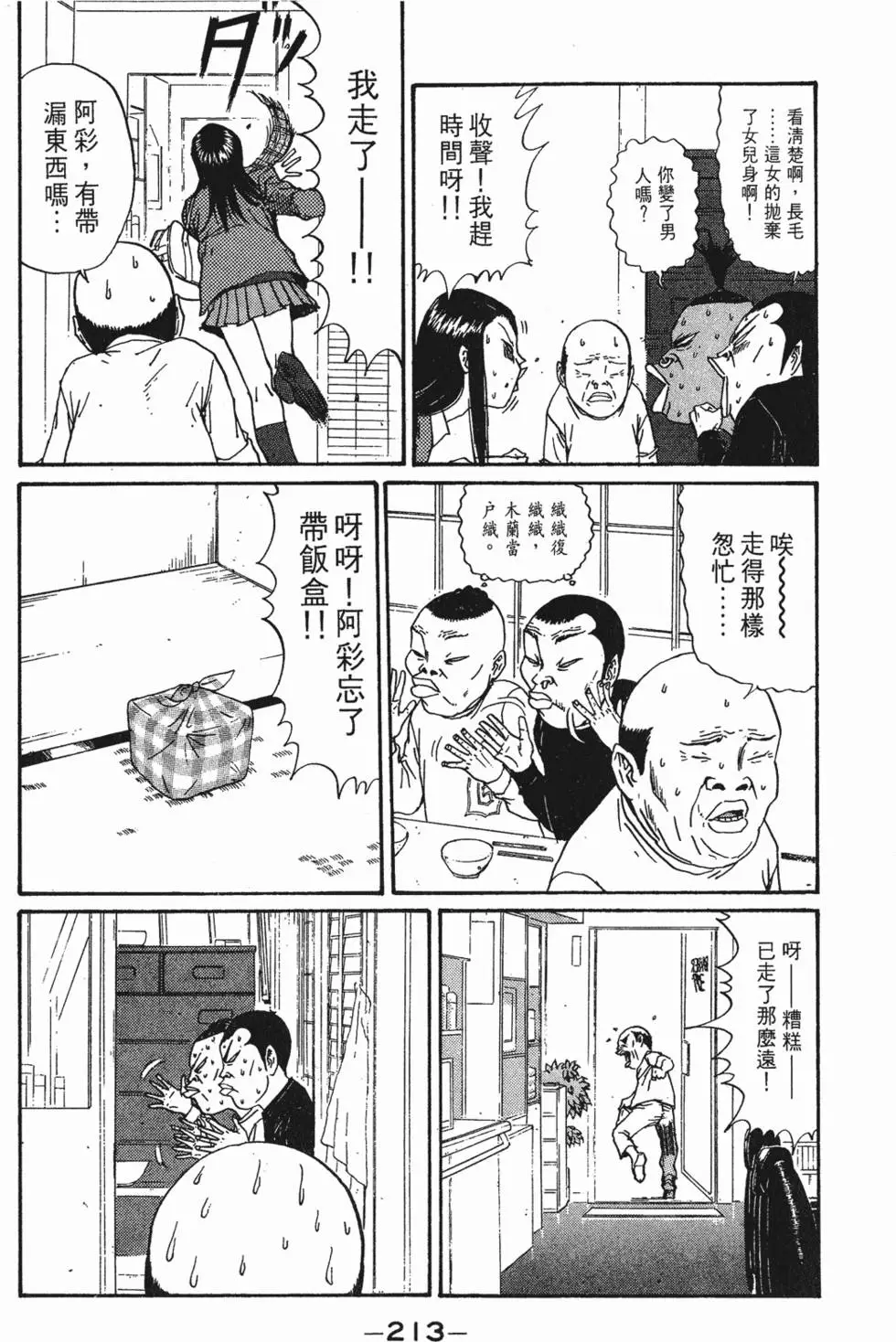 第209页