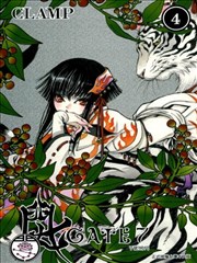 GATE 7 ─7号闸门─