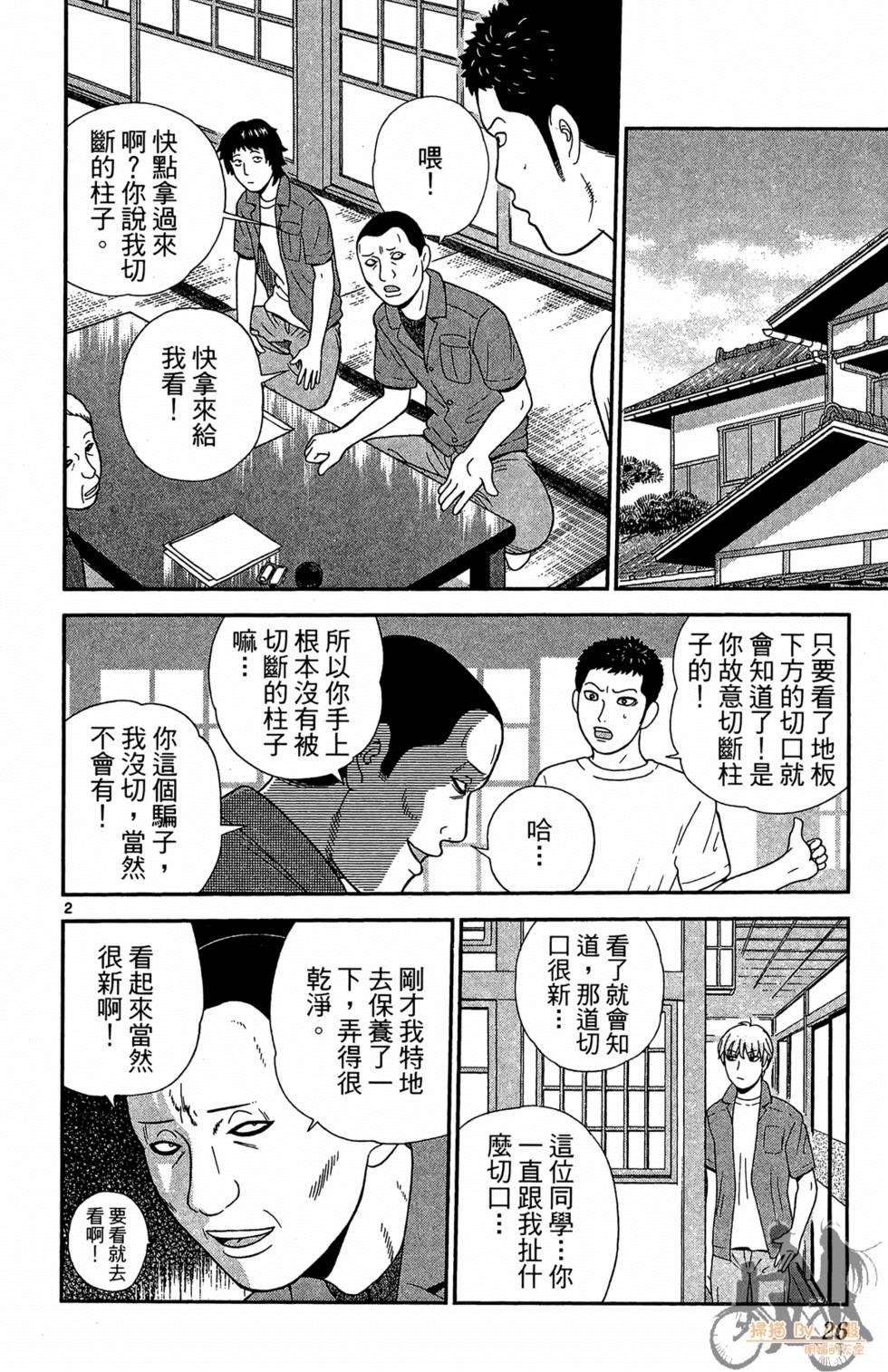 第23页