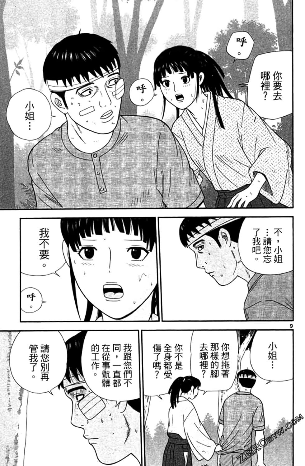 第173页