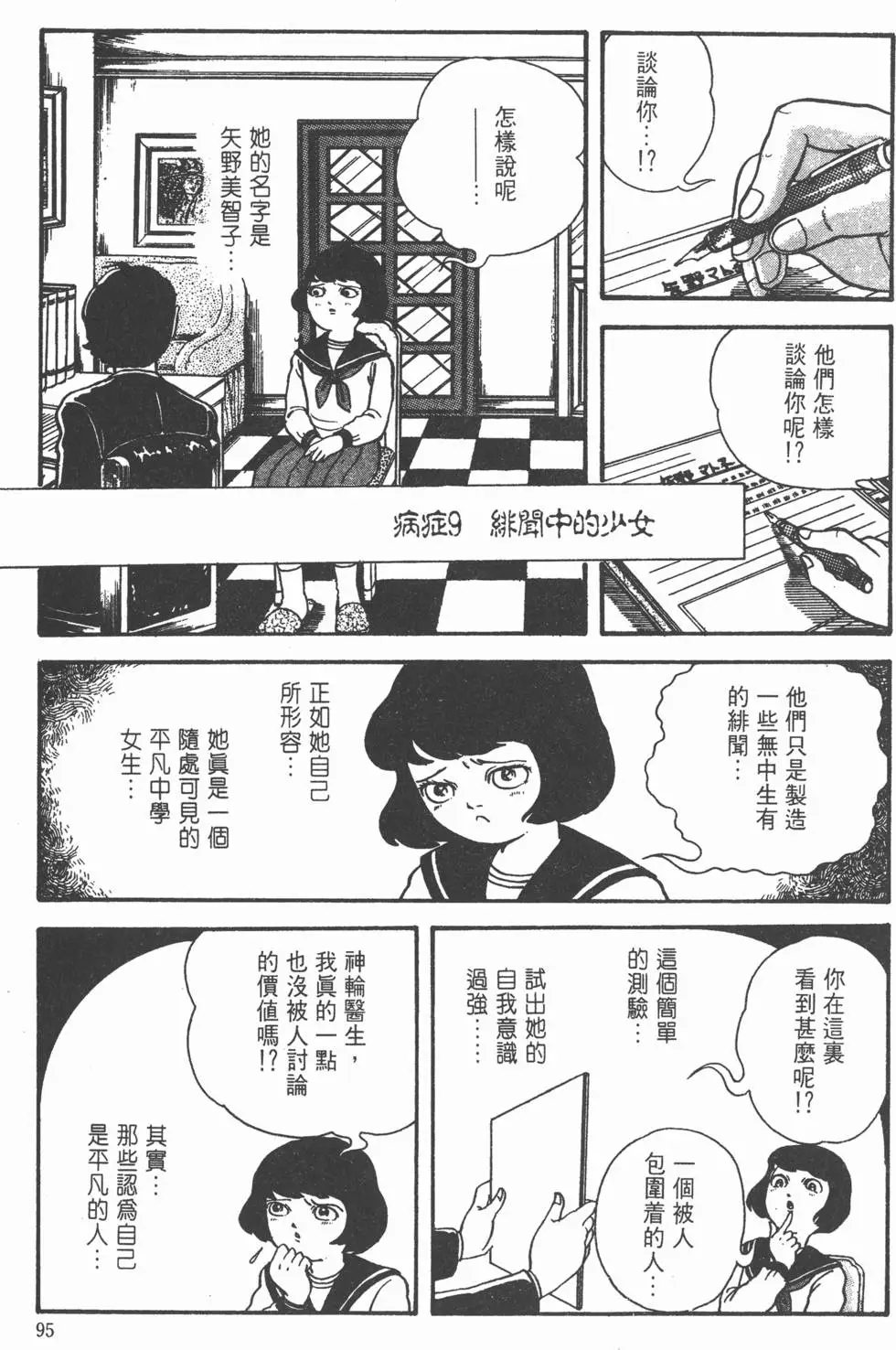 第93页
