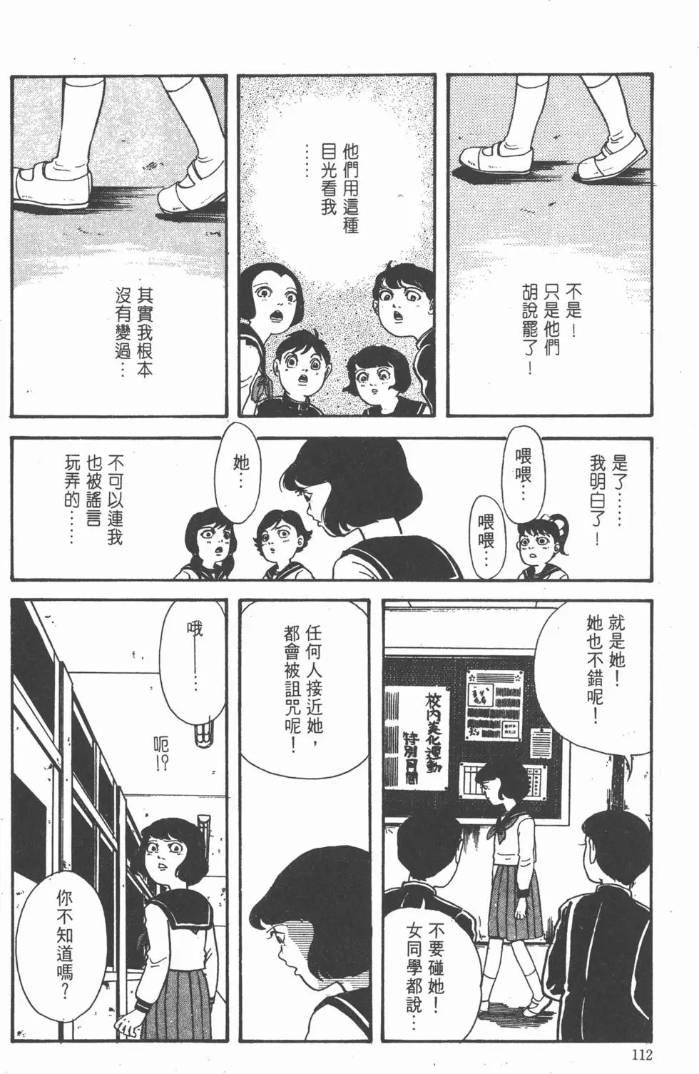 第110页