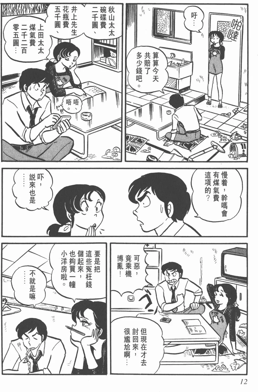 第10页