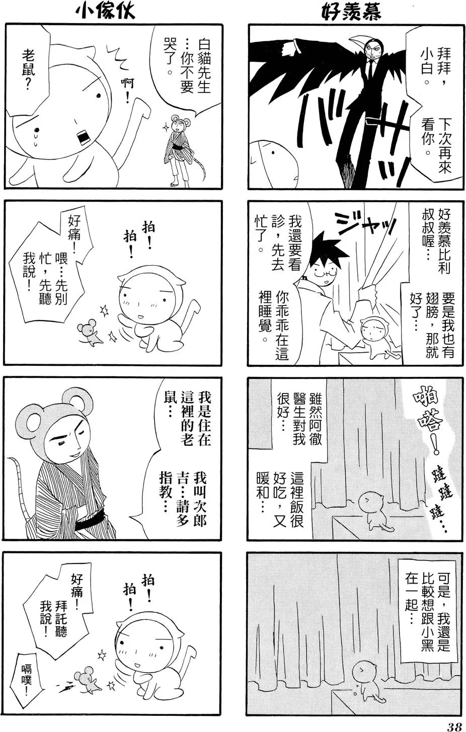 第39页