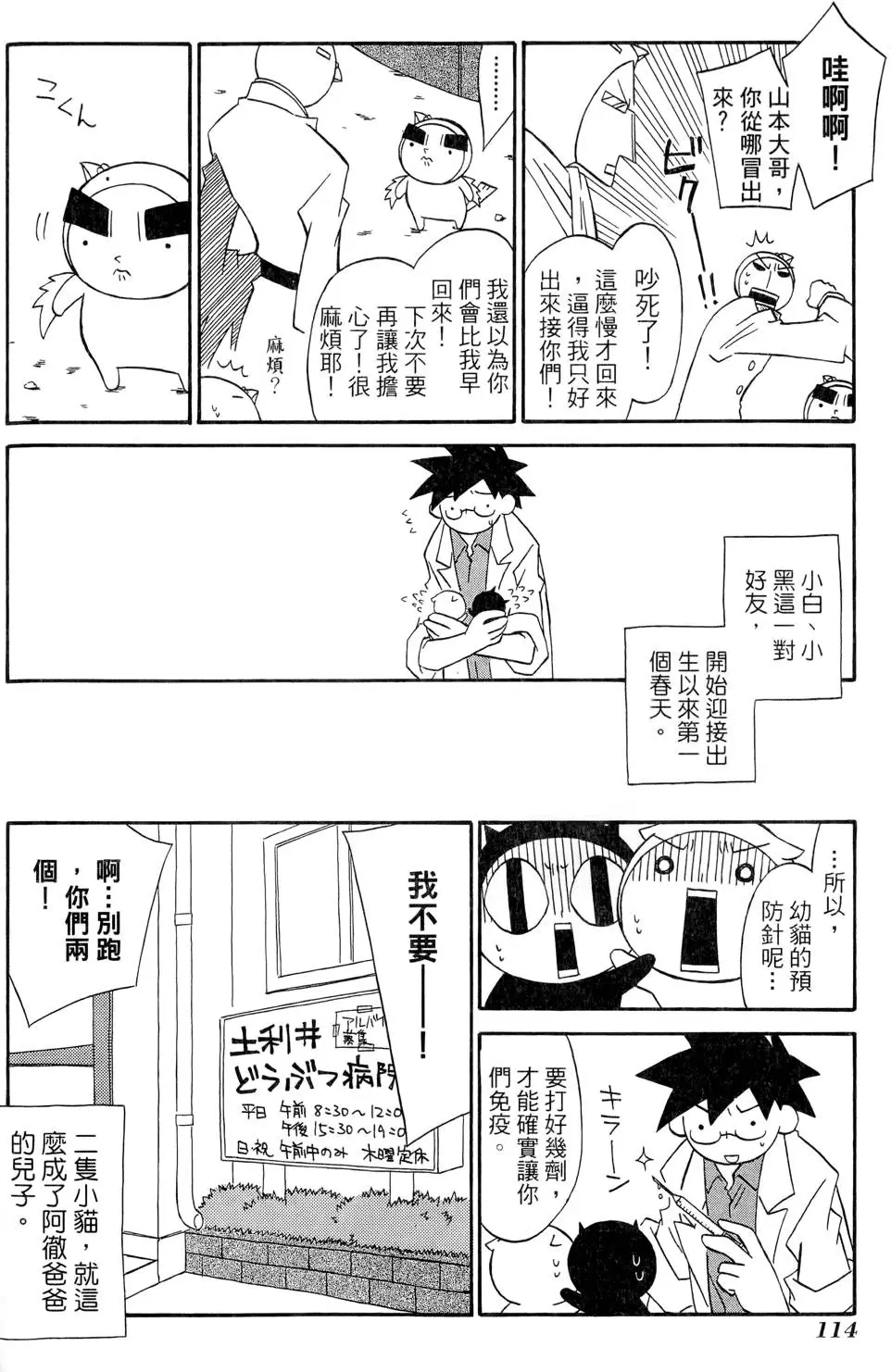 第115页