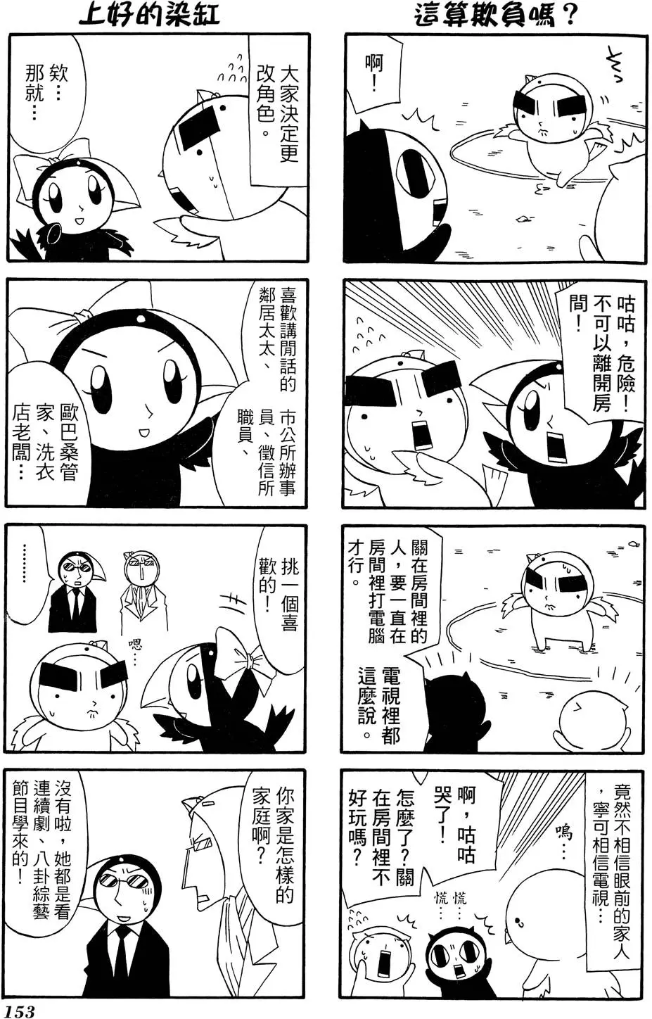 第154页