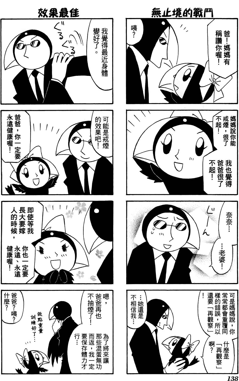 第139页