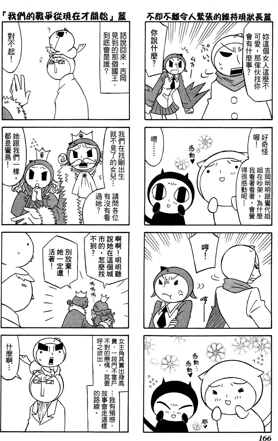 第167页