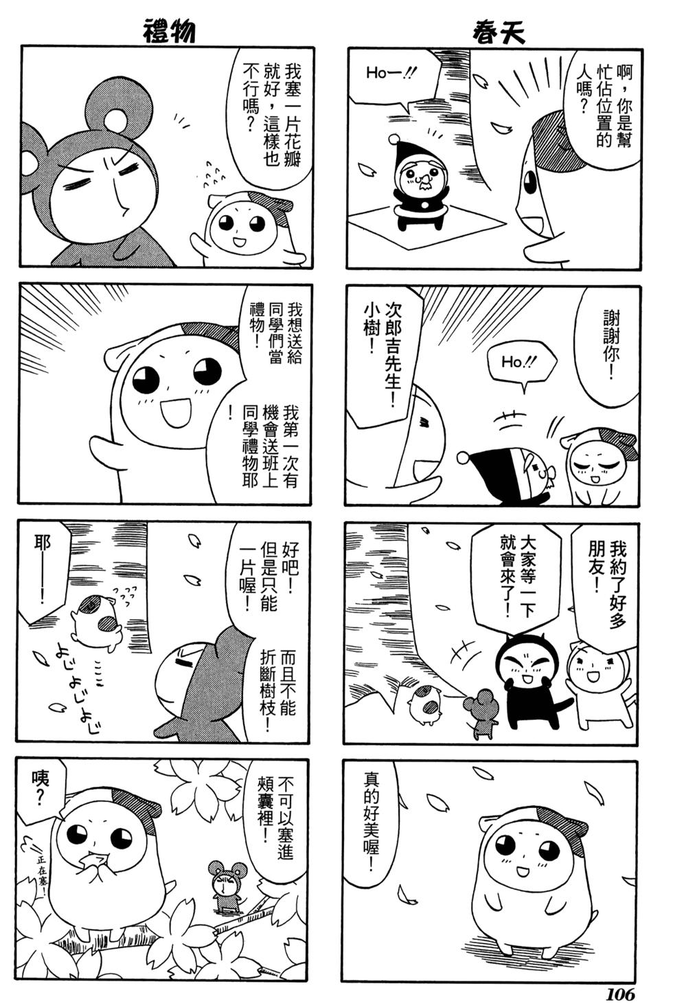 第108页