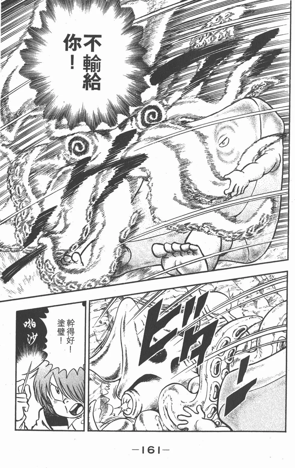 第161页