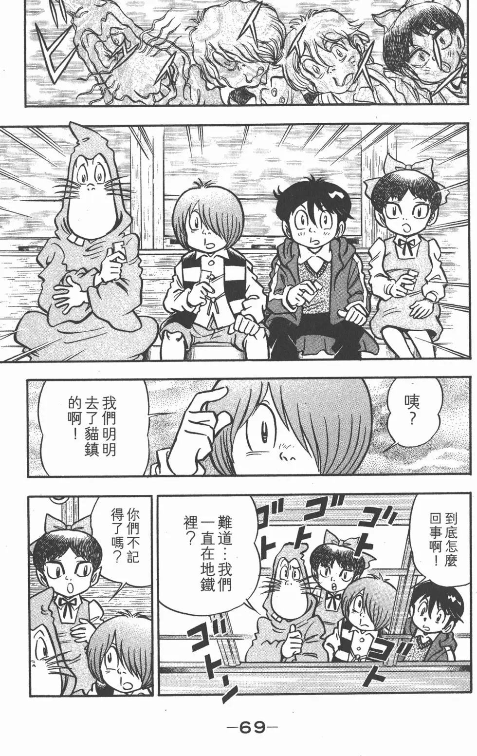 第69页