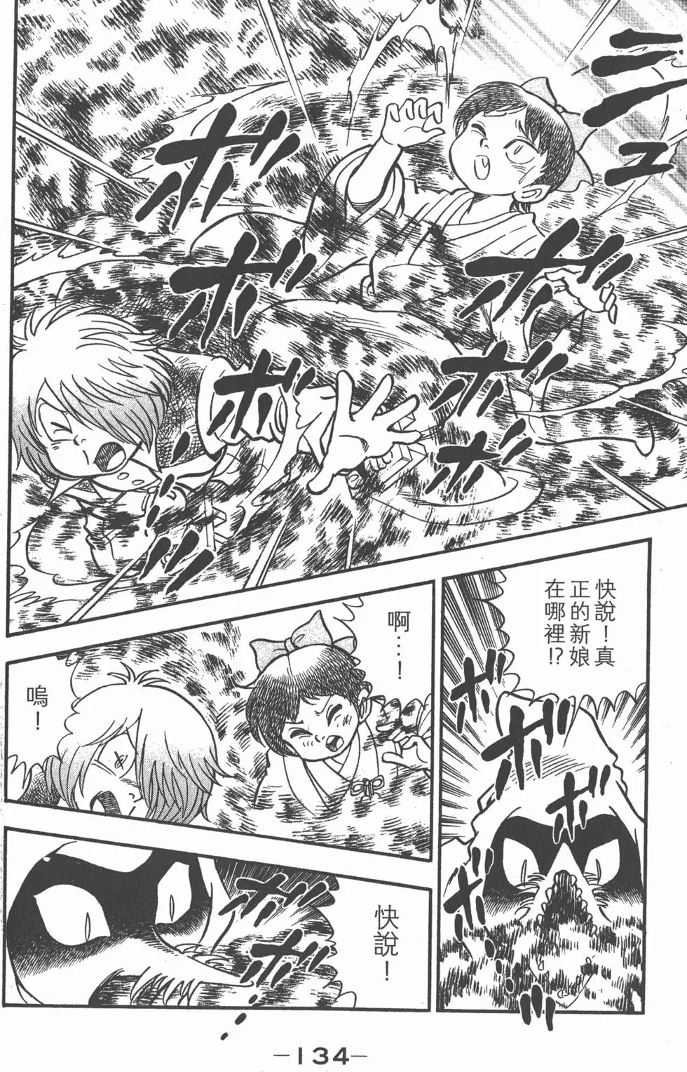 第134页