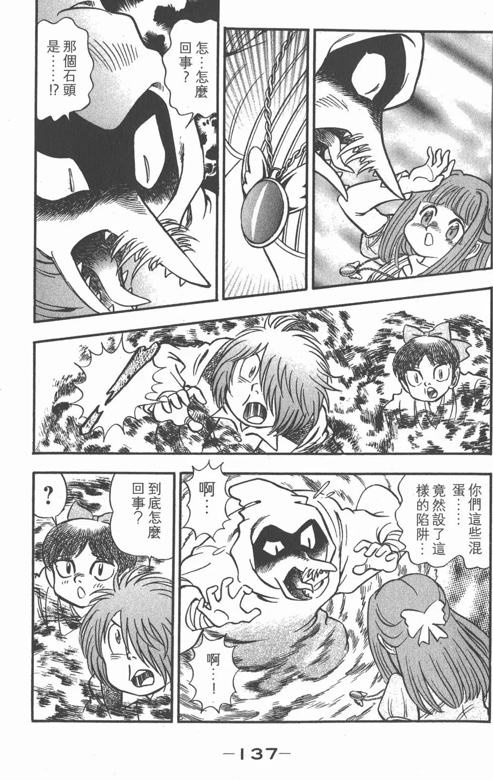 第137页