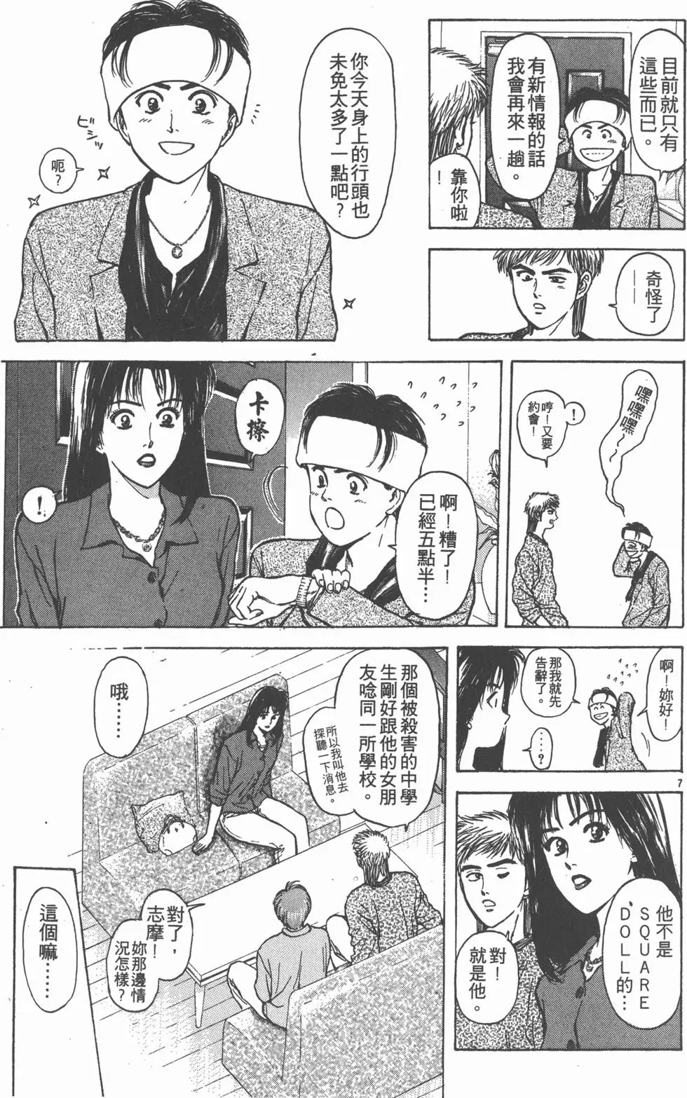 第29页