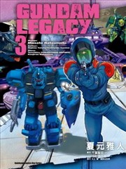 GUNDAM LEGACY