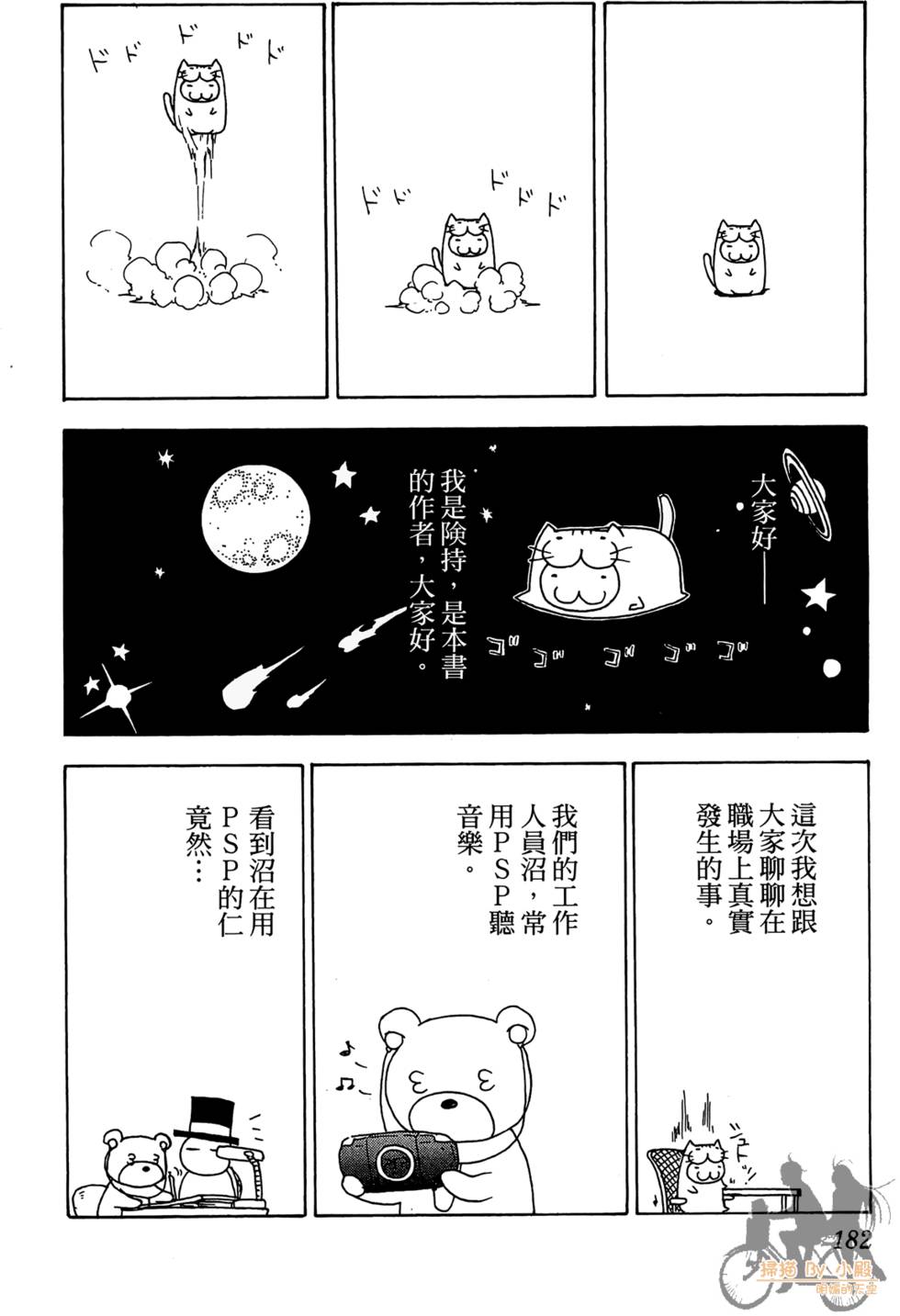 第179页