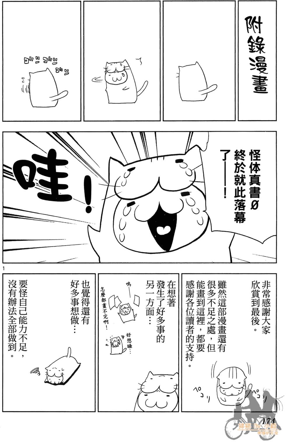 第173页