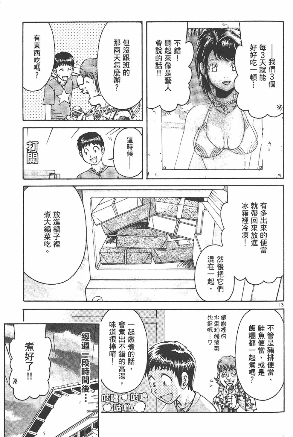 第145页