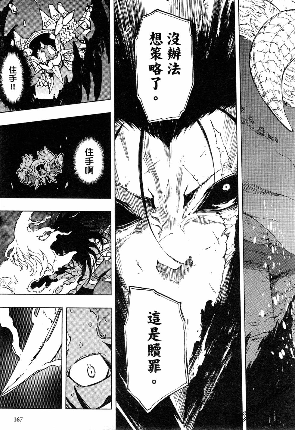 第167页