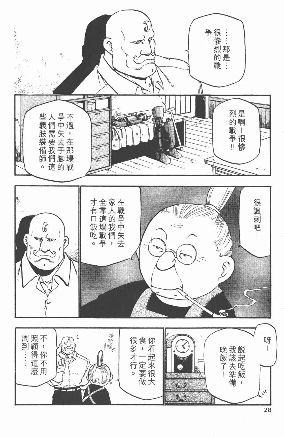 第25页