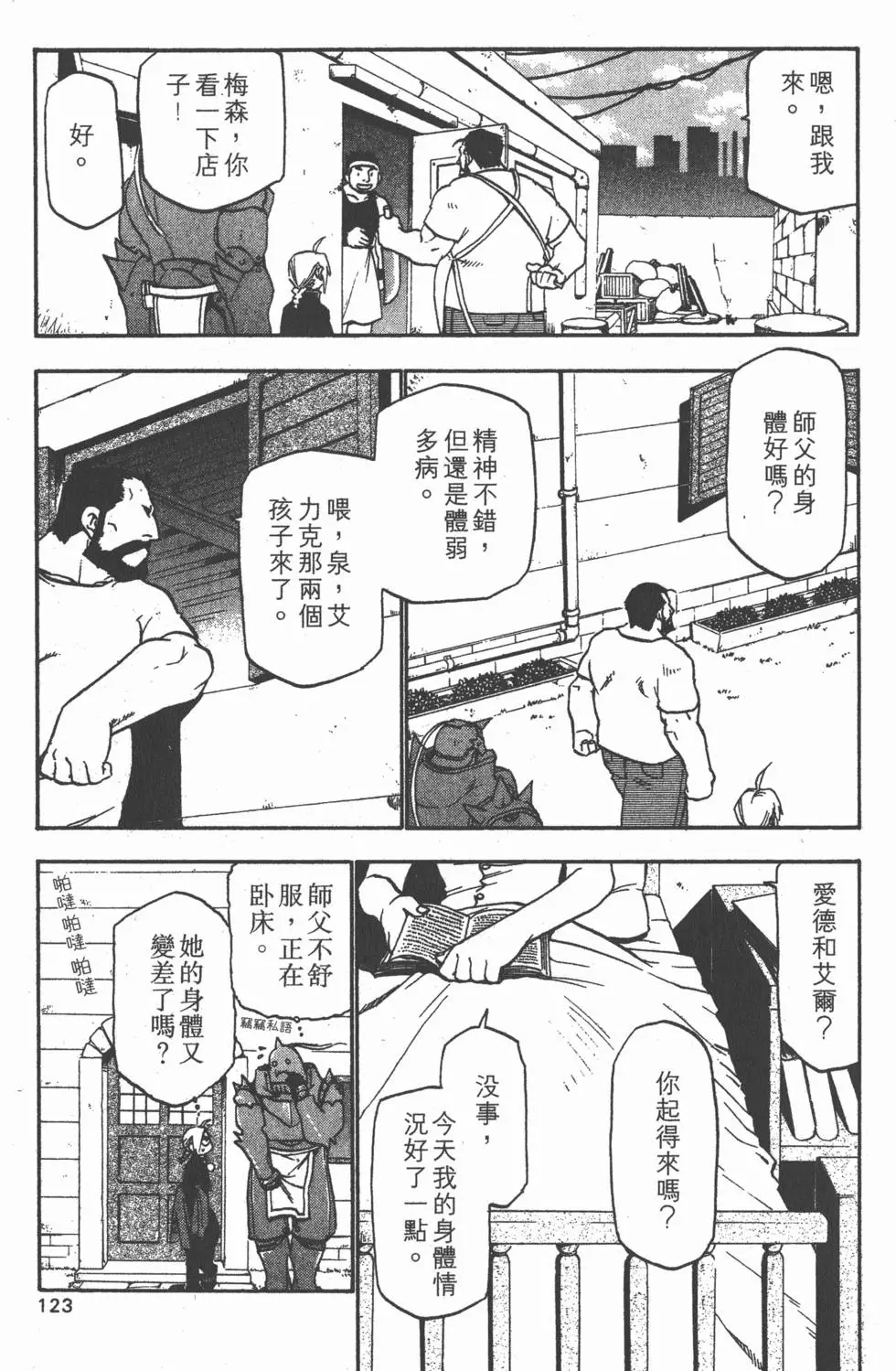 第120页