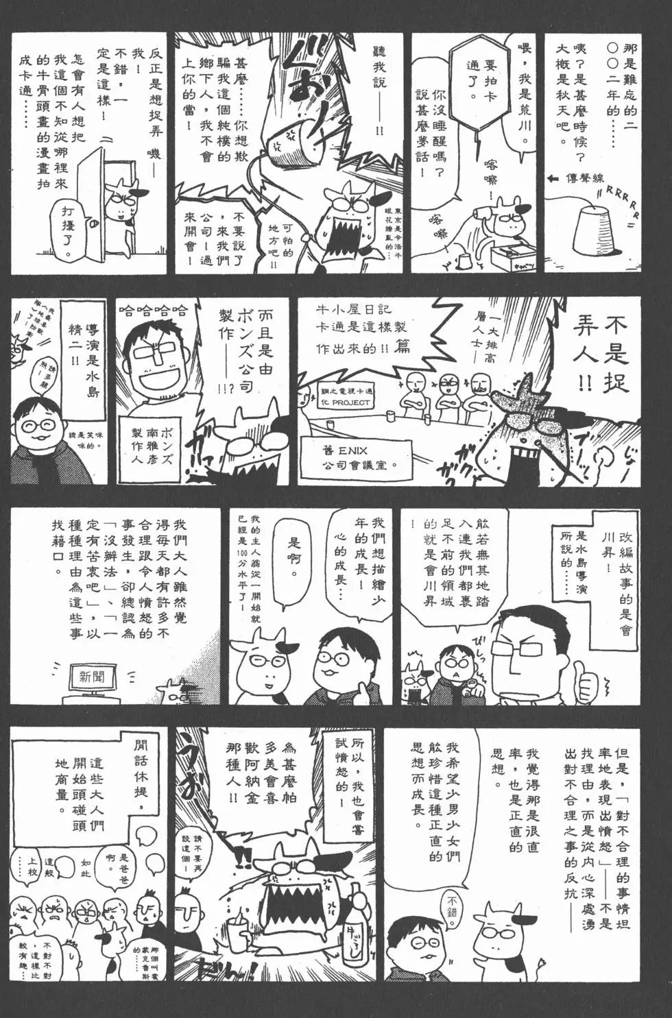 第179页