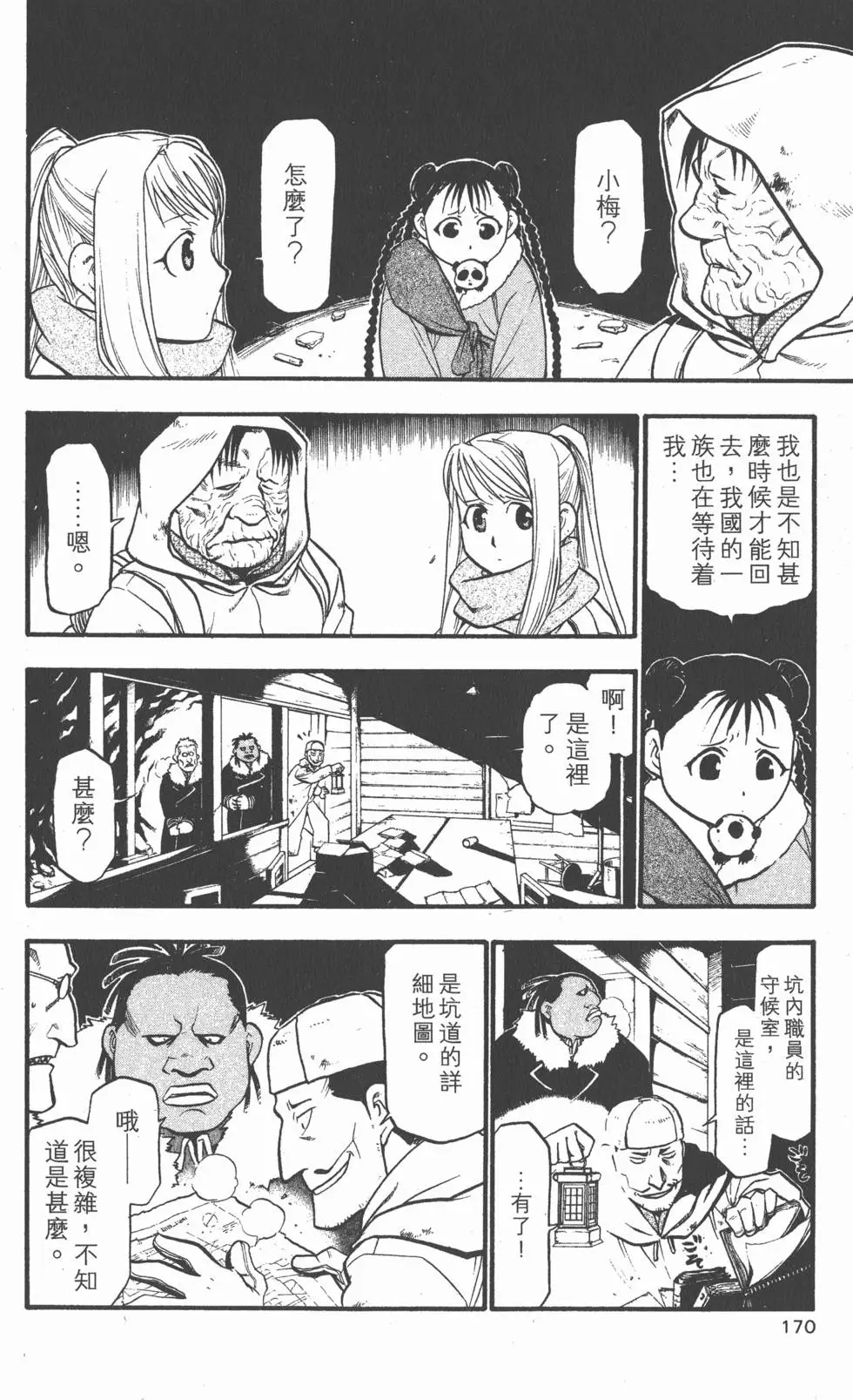第167页