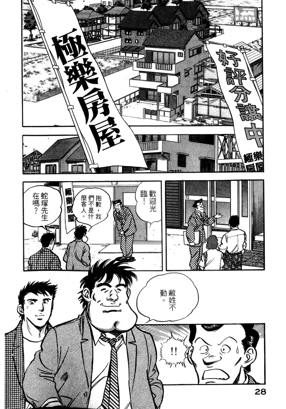 第28页