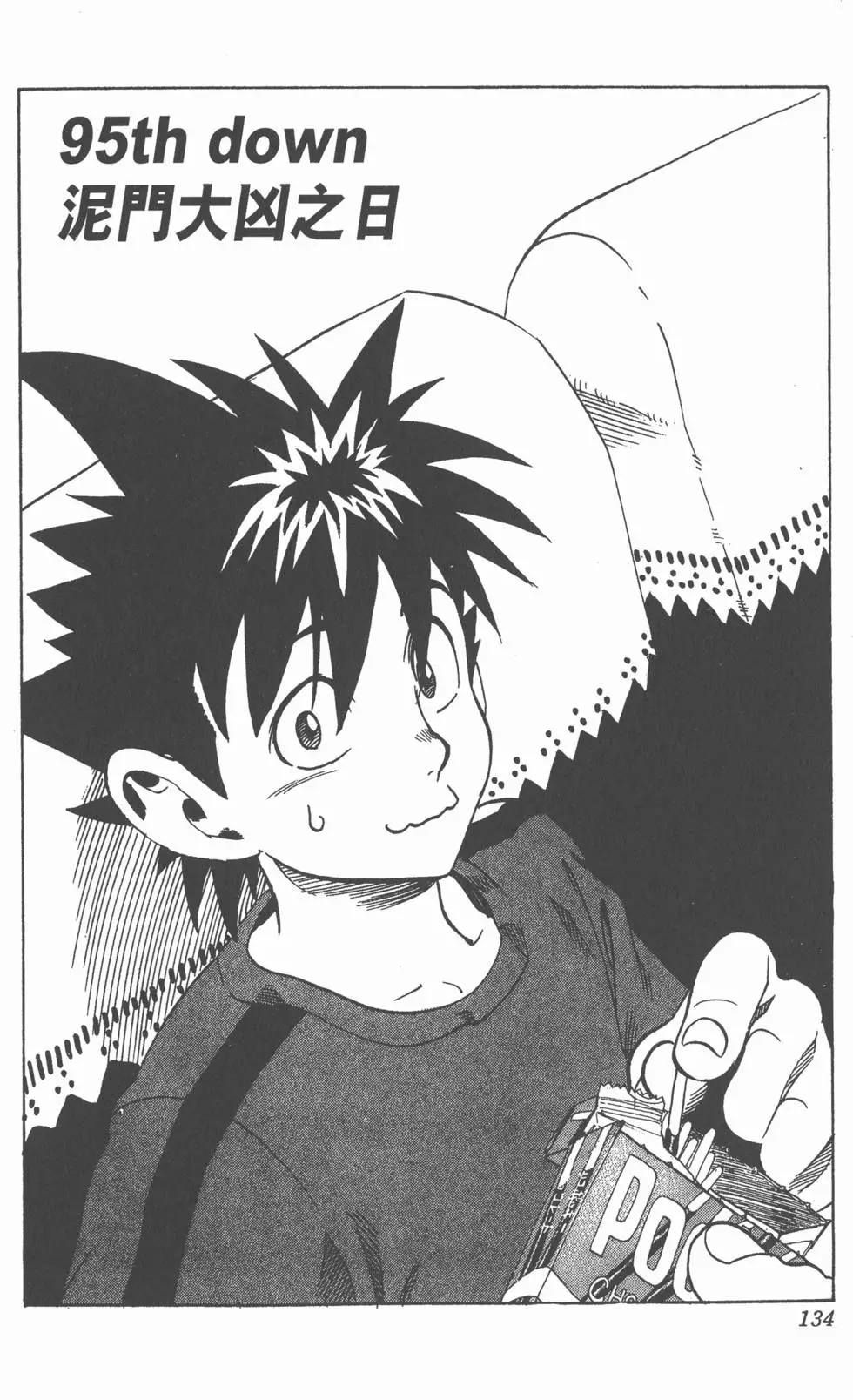 第134页