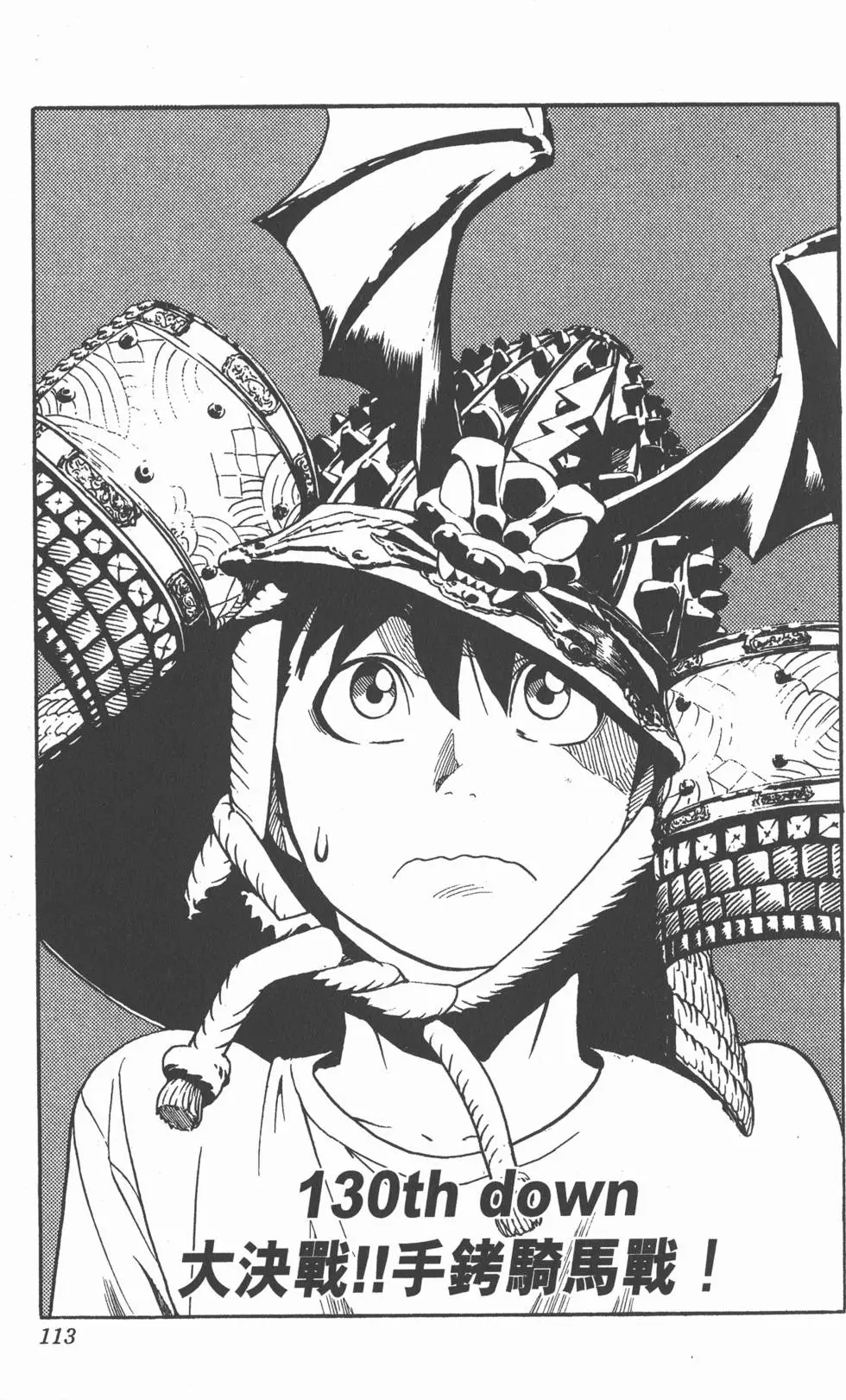 第113页